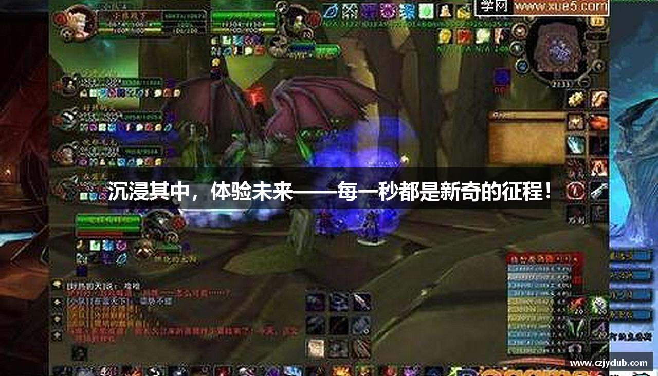 沉浸其中，体验未来——每一秒都是新奇的征程！